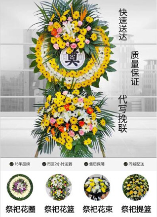 江苏苏州昆山市千灯镇西横村花圈代送